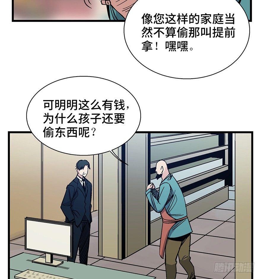 《心跳300秒》漫画最新章节第一五七话·超市小偷免费下拉式在线观看章节第【55】张图片