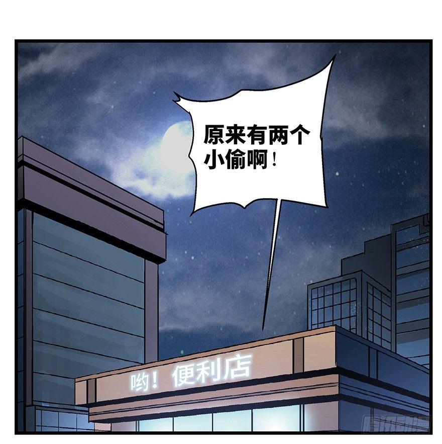 《心跳300秒》漫画最新章节第一五七话·超市小偷免费下拉式在线观看章节第【62】张图片