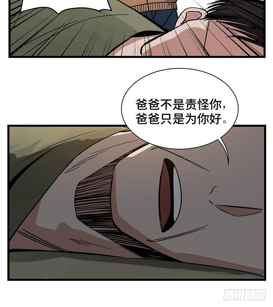 《心跳300秒》漫画最新章节第一五七话·超市小偷免费下拉式在线观看章节第【70】张图片