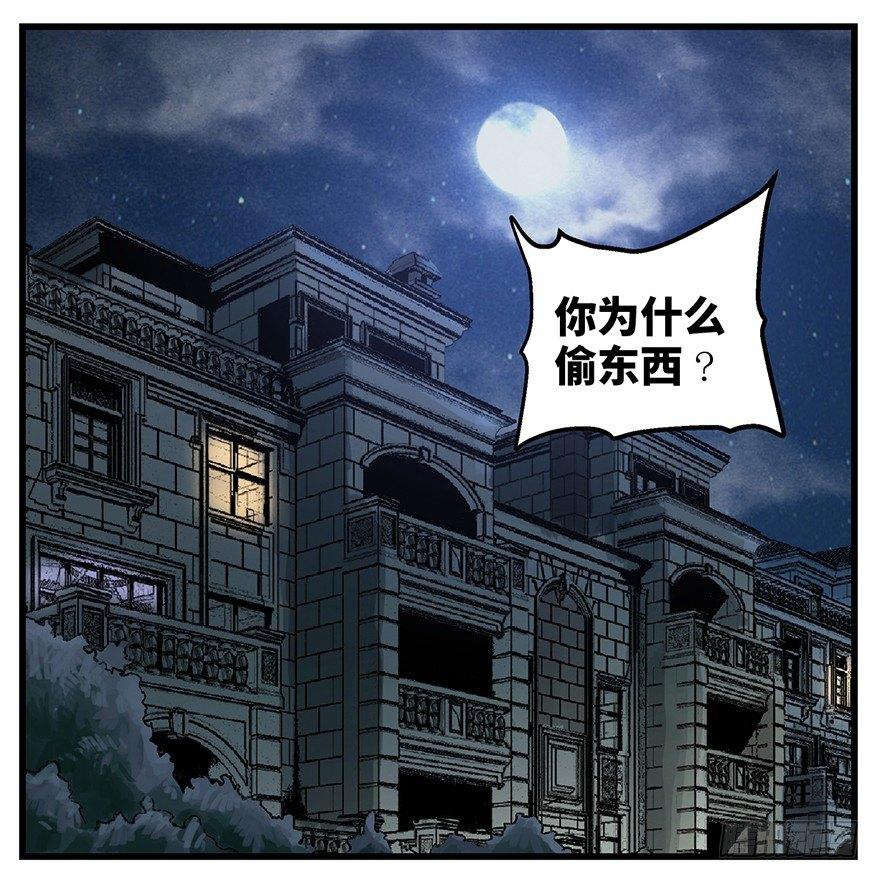 《心跳300秒》漫画最新章节第一五七话·超市小偷免费下拉式在线观看章节第【77】张图片