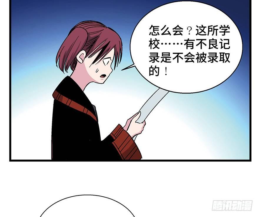 《心跳300秒》漫画最新章节第一五七话·超市小偷免费下拉式在线观看章节第【83】张图片