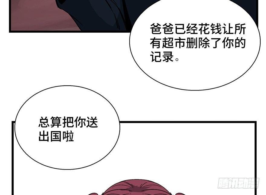 《心跳300秒》漫画最新章节第一五七话·超市小偷免费下拉式在线观看章节第【85】张图片