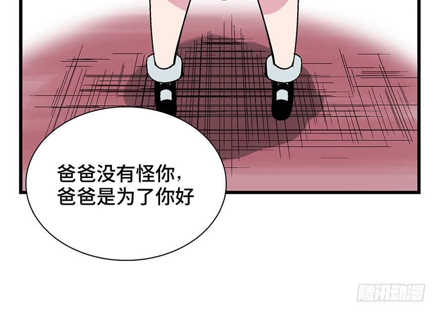 《心跳300秒》漫画最新章节第一五七话·超市小偷免费下拉式在线观看章节第【87】张图片