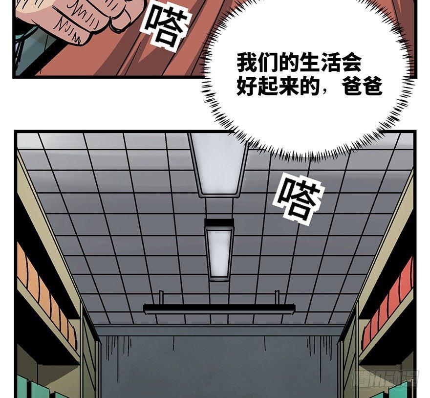 《心跳300秒》漫画最新章节第一五七话·超市小偷免费下拉式在线观看章节第【98】张图片