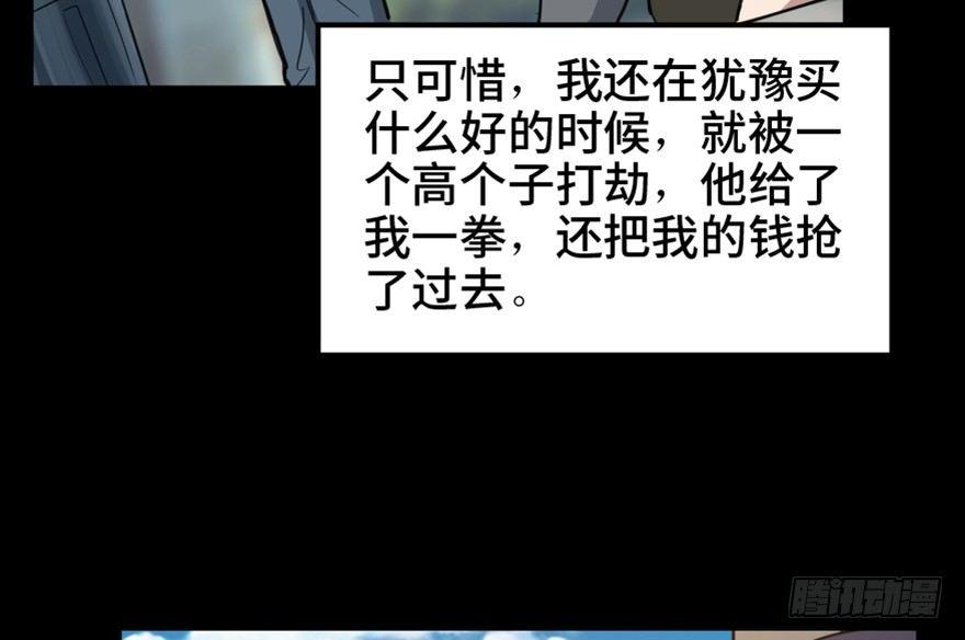 《心跳300秒》漫画最新章节第一五八话·复 仇免费下拉式在线观看章节第【107】张图片