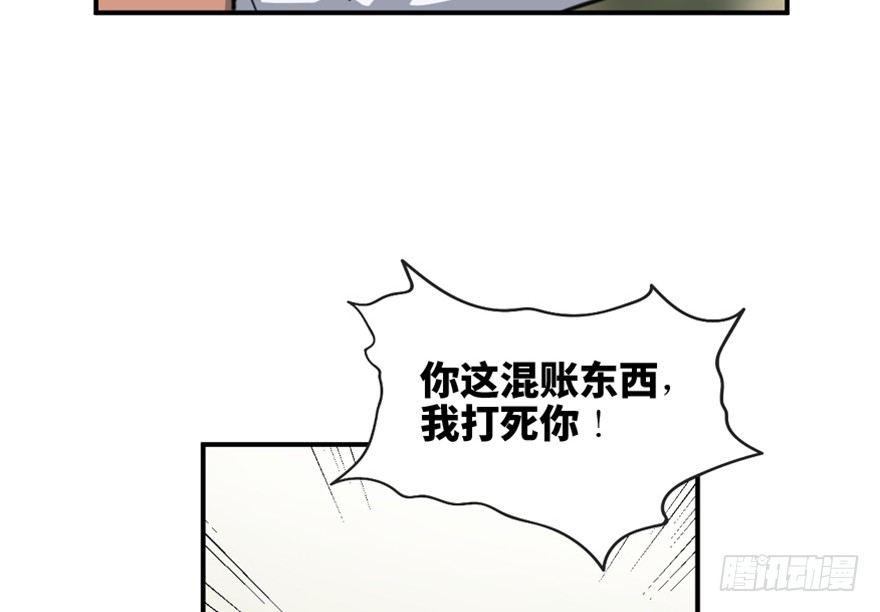 《心跳300秒》漫画最新章节第一五八话·复 仇免费下拉式在线观看章节第【114】张图片