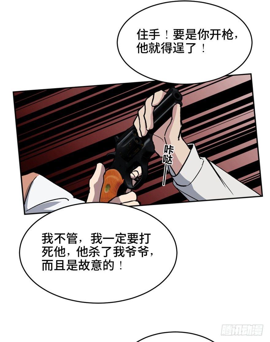 《心跳300秒》漫画最新章节第一五八话·复 仇免费下拉式在线观看章节第【116】张图片