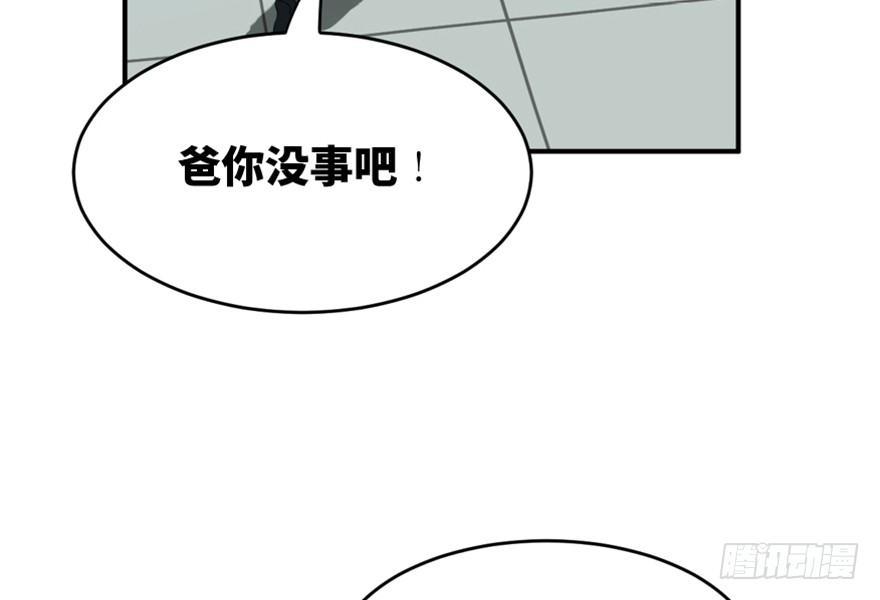 《心跳300秒》漫画最新章节第一五八话·复 仇免费下拉式在线观看章节第【120】张图片