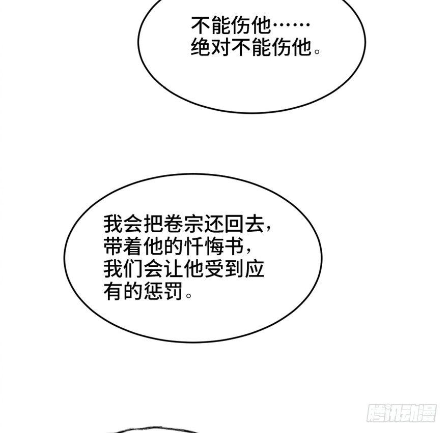 《心跳300秒》漫画最新章节第一五八话·复 仇免费下拉式在线观看章节第【122】张图片