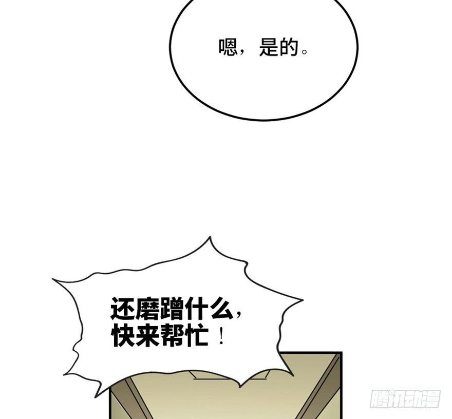 《心跳300秒》漫画最新章节第一五八话·复 仇免费下拉式在线观看章节第【20】张图片