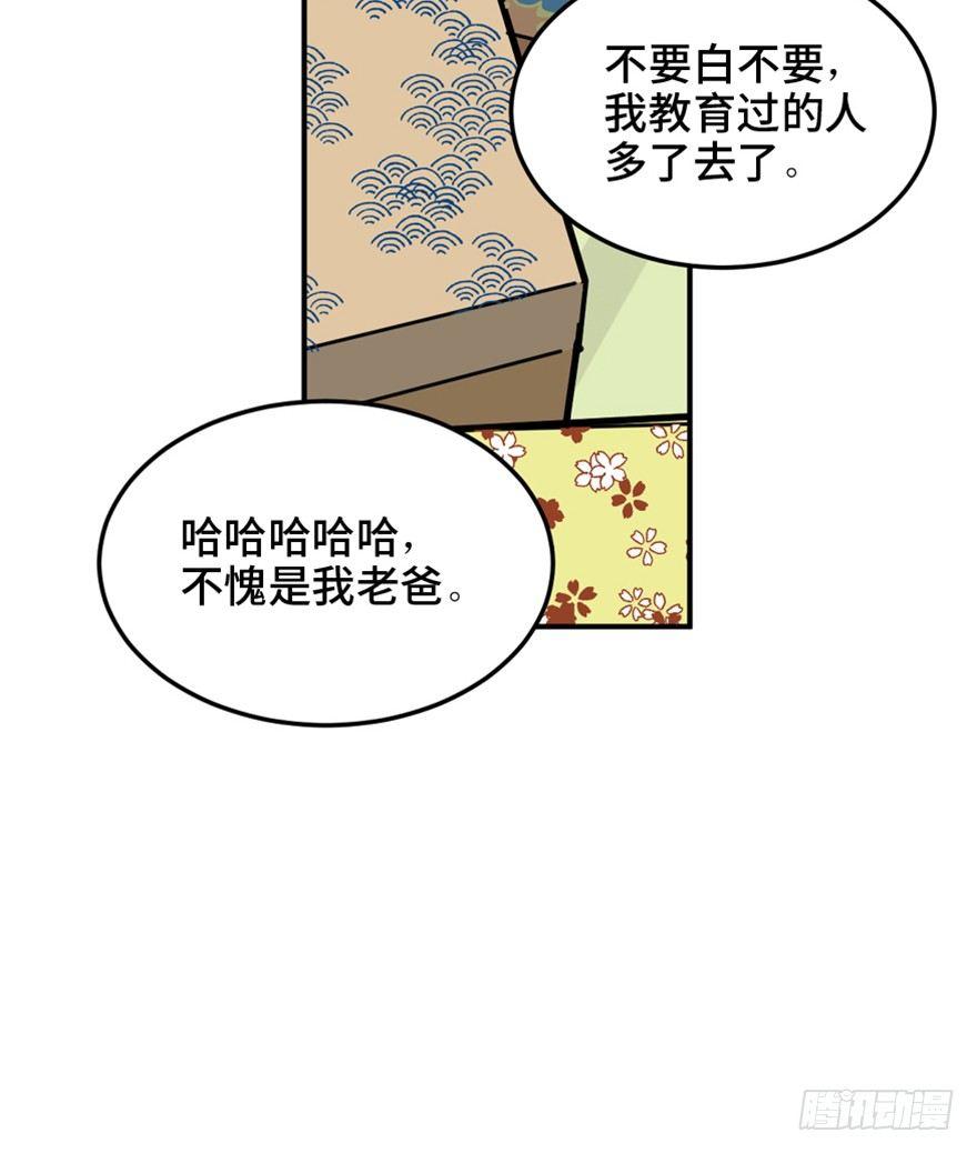 《心跳300秒》漫画最新章节第一五八话·复 仇免费下拉式在线观看章节第【27】张图片