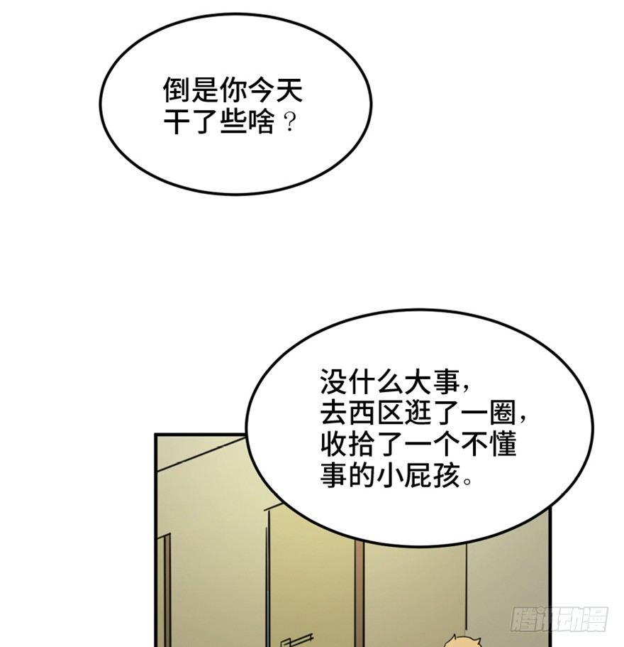 《心跳300秒》漫画最新章节第一五八话·复 仇免费下拉式在线观看章节第【28】张图片