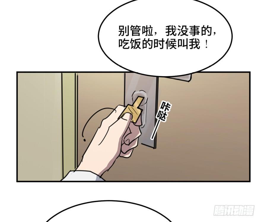 《心跳300秒》漫画最新章节第一五八话·复 仇免费下拉式在线观看章节第【33】张图片