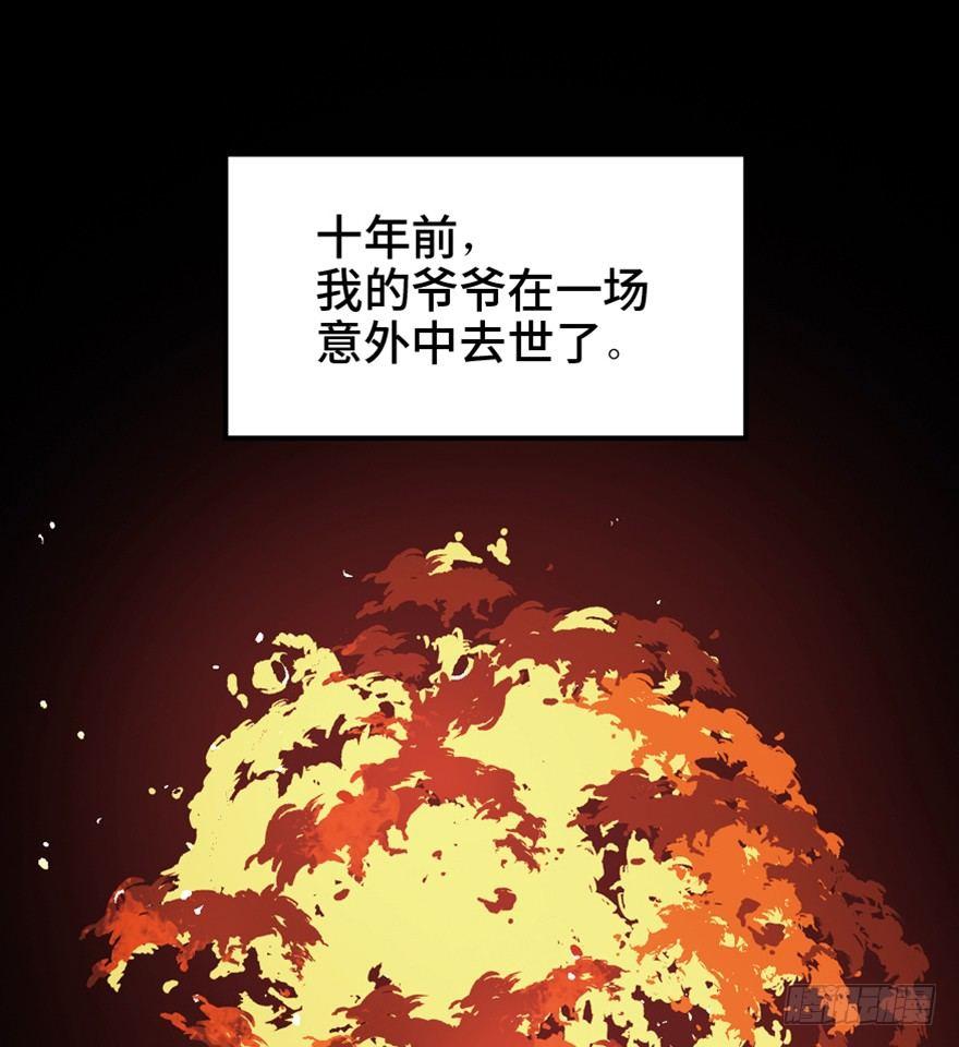 《心跳300秒》漫画最新章节第一五八话·复 仇免费下拉式在线观看章节第【39】张图片