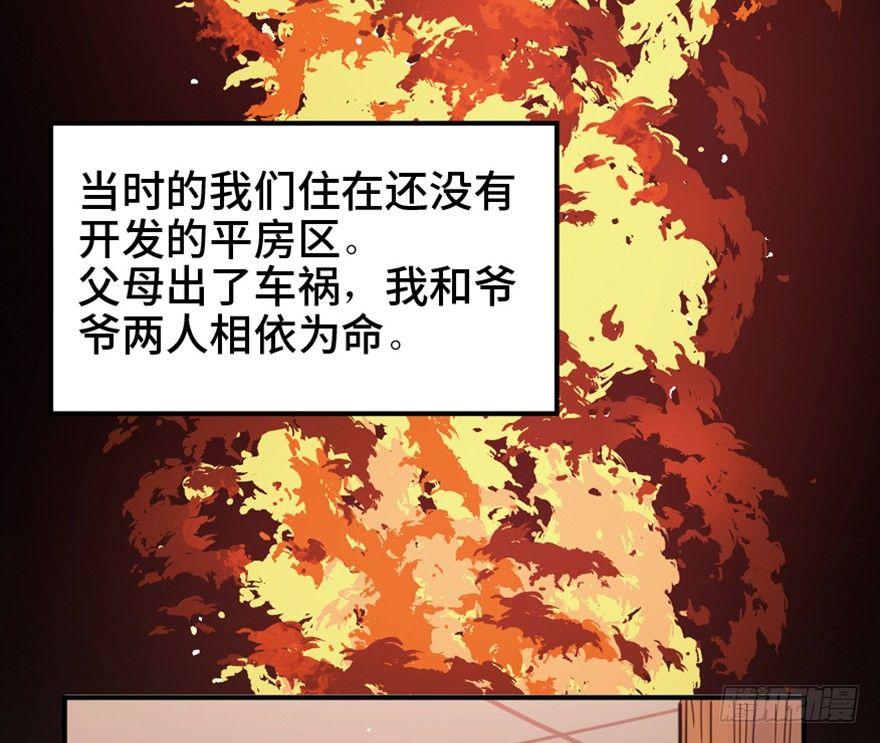 《心跳300秒》漫画最新章节第一五八话·复 仇免费下拉式在线观看章节第【40】张图片