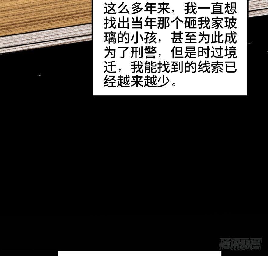 《心跳300秒》漫画最新章节第一五八话·复 仇免费下拉式在线观看章节第【45】张图片