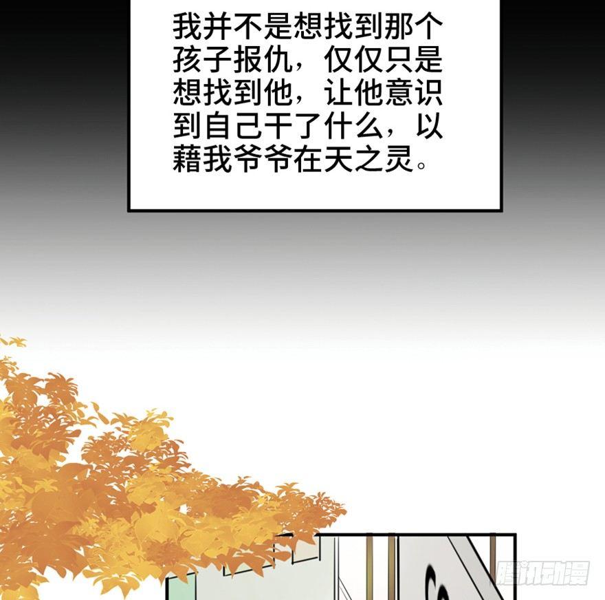 《心跳300秒》漫画最新章节第一五八话·复 仇免费下拉式在线观看章节第【46】张图片