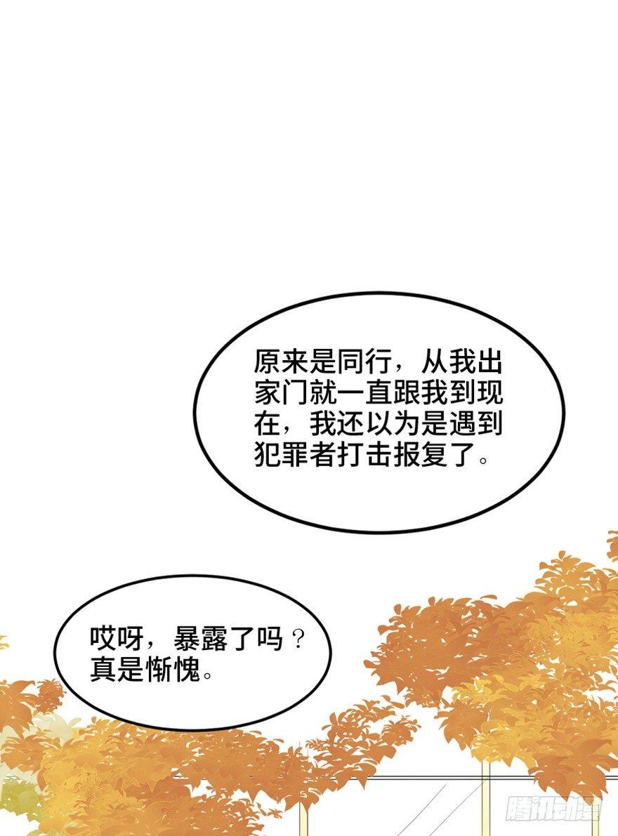 《心跳300秒》漫画最新章节第一五八话·复 仇免费下拉式在线观看章节第【50】张图片