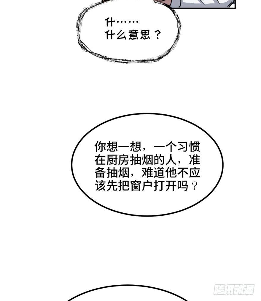 《心跳300秒》漫画最新章节第一五八话·复 仇免费下拉式在线观看章节第【59】张图片