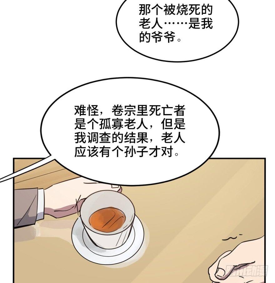 《心跳300秒》漫画最新章节第一五八话·复 仇免费下拉式在线观看章节第【63】张图片