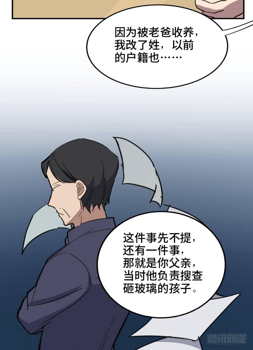 《心跳300秒》漫画最新章节第一五八话·复 仇免费下拉式在线观看章节第【64】张图片