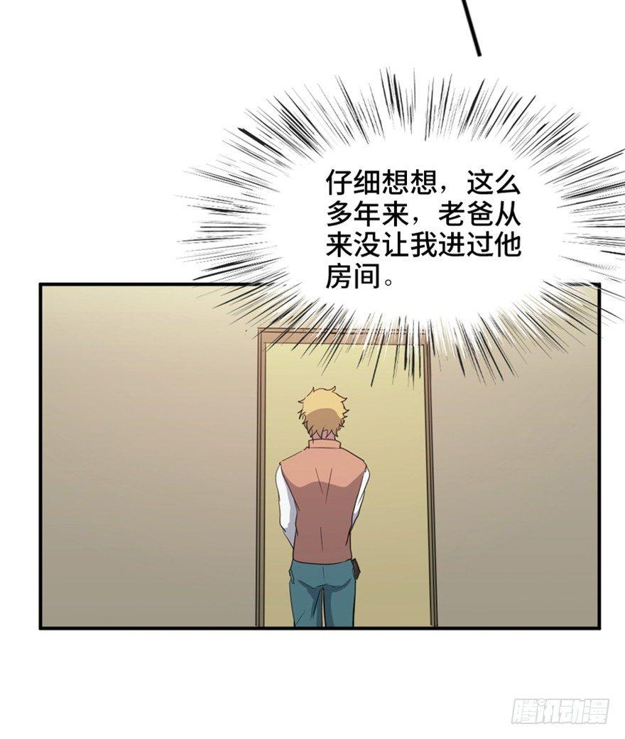 《心跳300秒》漫画最新章节第一五八话·复 仇免费下拉式在线观看章节第【71】张图片