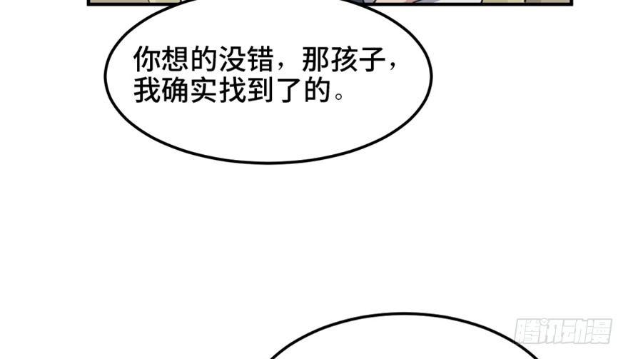 《心跳300秒》漫画最新章节第一五八话·复 仇免费下拉式在线观看章节第【79】张图片