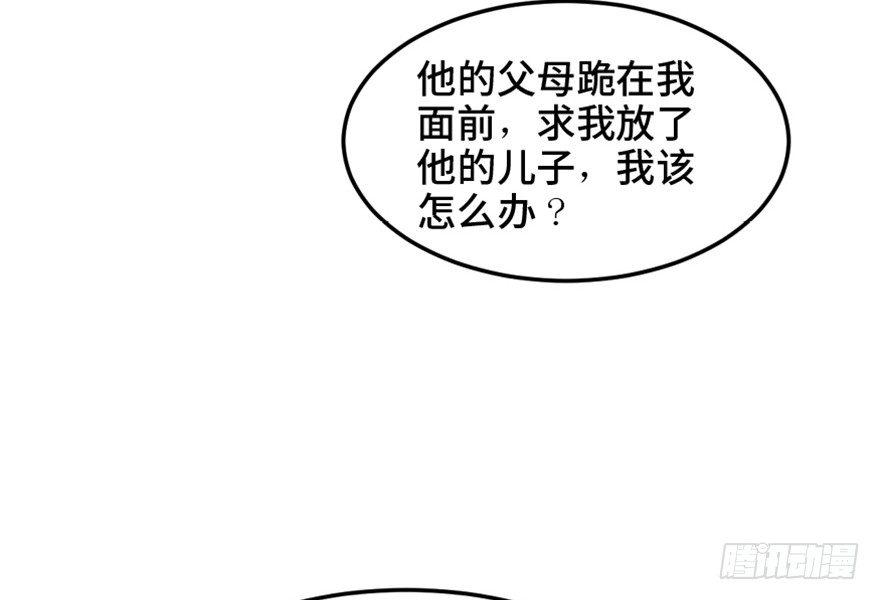 《心跳300秒》漫画最新章节第一五八话·复 仇免费下拉式在线观看章节第【85】张图片