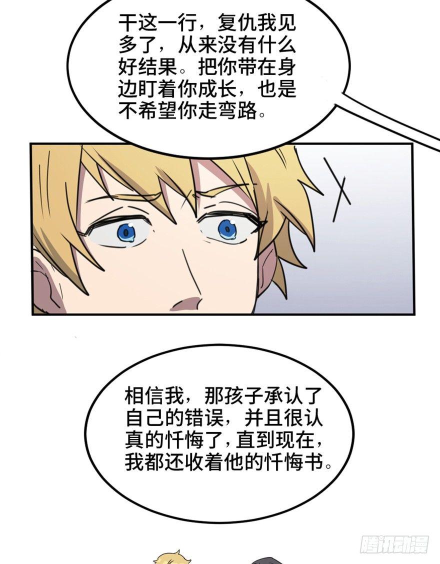 《心跳300秒》漫画最新章节第一五八话·复 仇免费下拉式在线观看章节第【89】张图片