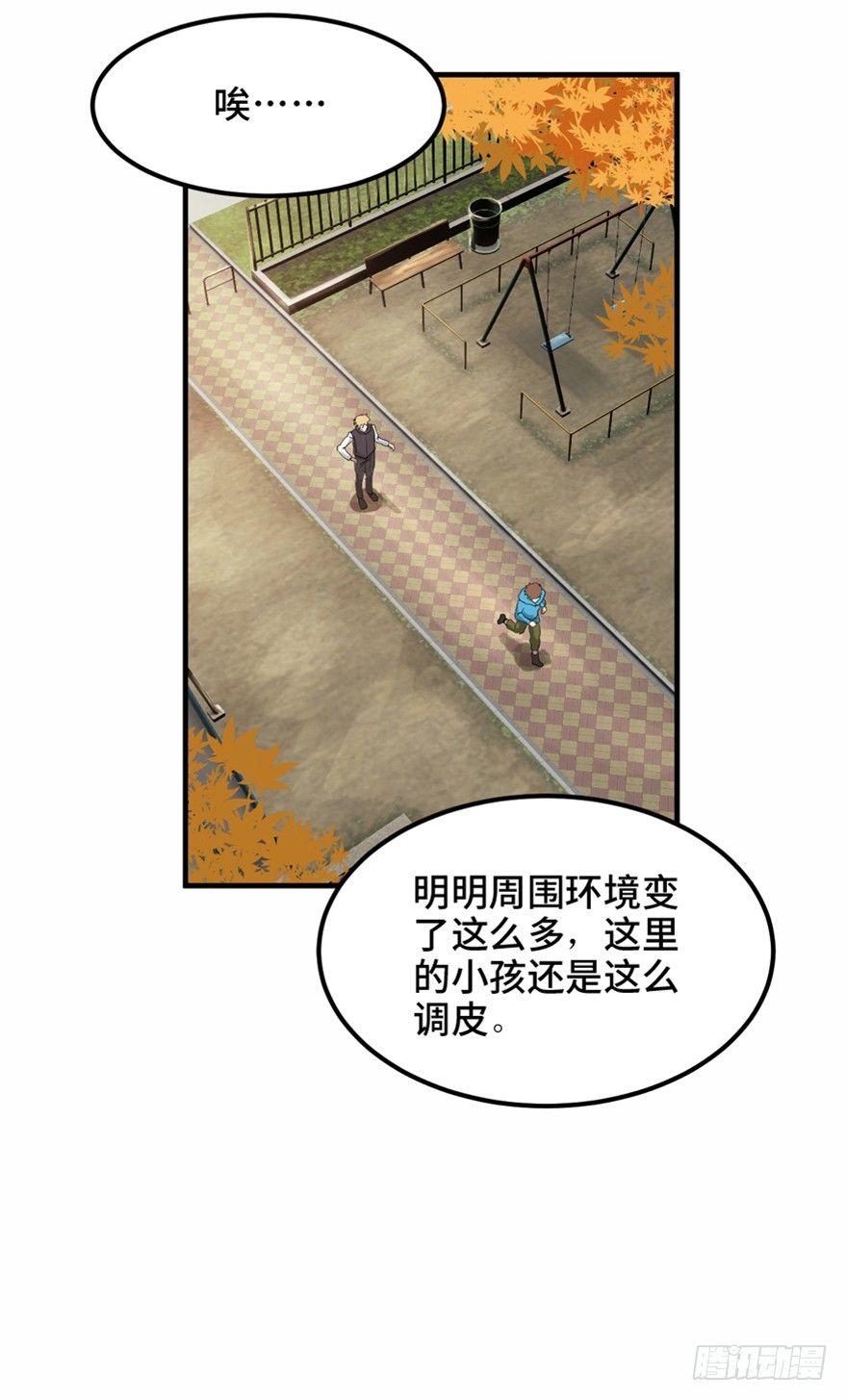 《心跳300秒》漫画最新章节第一五八话·复 仇免费下拉式在线观看章节第【9】张图片