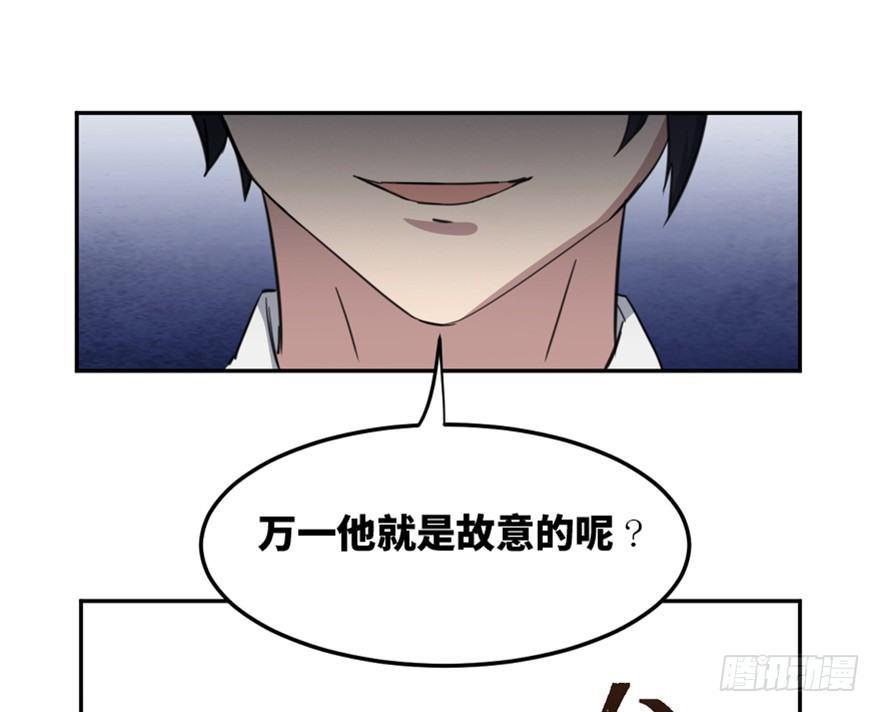 《心跳300秒》漫画最新章节第一五八话·复 仇免费下拉式在线观看章节第【91】张图片