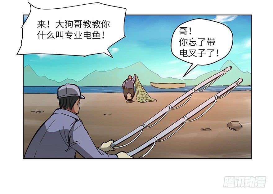 《心跳300秒》漫画最新章节第一五九话·断子绝孙免费下拉式在线观看章节第【10】张图片