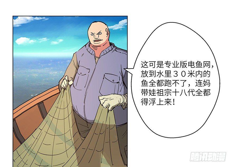 《心跳300秒》漫画最新章节第一五九话·断子绝孙免费下拉式在线观看章节第【12】张图片