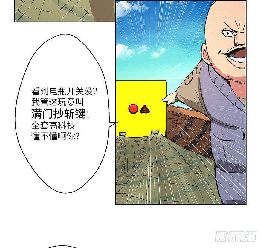 《心跳300秒》漫画最新章节第一五九话·断子绝孙免费下拉式在线观看章节第【13】张图片