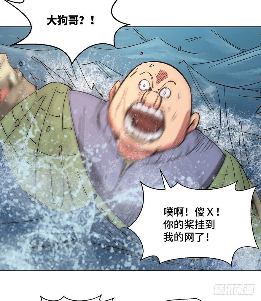 《心跳300秒》漫画最新章节第一五九话·断子绝孙免费下拉式在线观看章节第【16】张图片