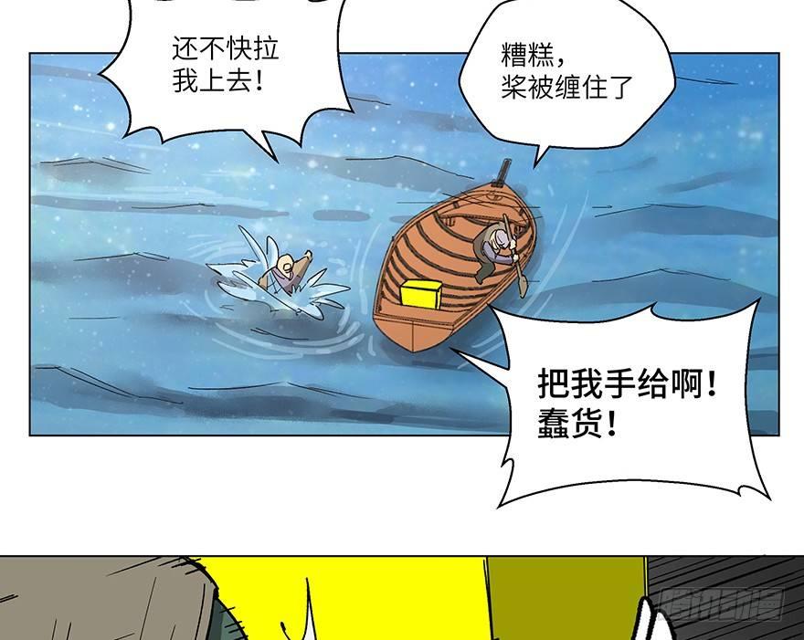 《心跳300秒》漫画最新章节第一五九话·断子绝孙免费下拉式在线观看章节第【17】张图片