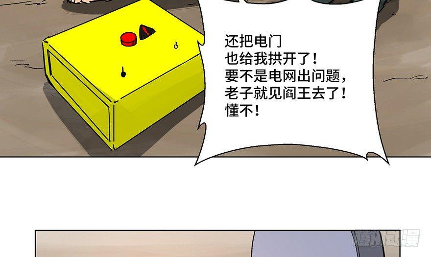 《心跳300秒》漫画最新章节第一五九话·断子绝孙免费下拉式在线观看章节第【21】张图片