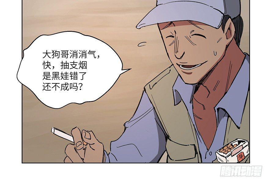 《心跳300秒》漫画最新章节第一五九话·断子绝孙免费下拉式在线观看章节第【22】张图片