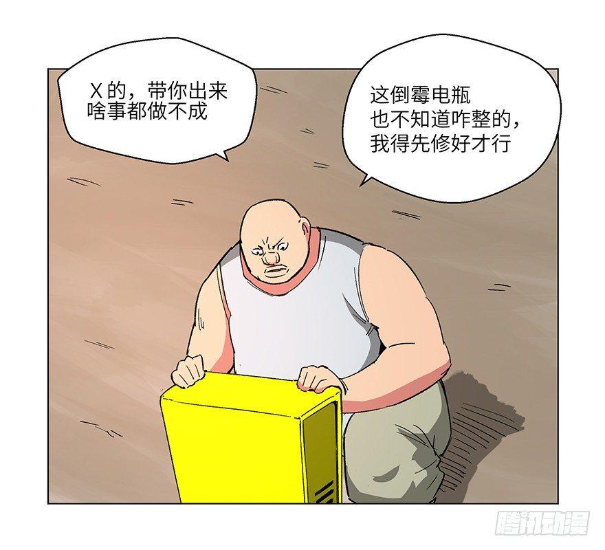 《心跳300秒》漫画最新章节第一五九话·断子绝孙免费下拉式在线观看章节第【23】张图片