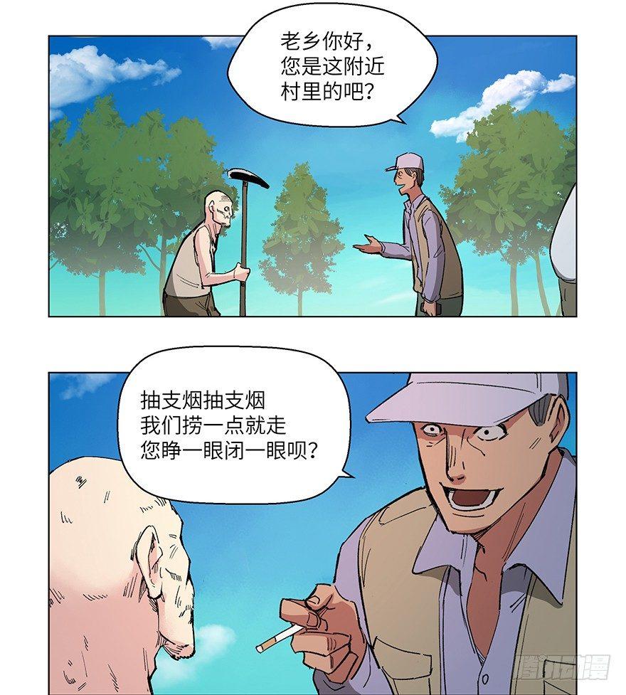 《心跳300秒》漫画最新章节第一五九话·断子绝孙免费下拉式在线观看章节第【25】张图片