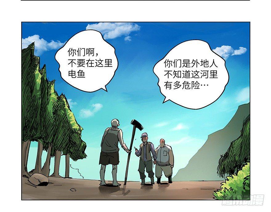 《心跳300秒》漫画最新章节第一五九话·断子绝孙免费下拉式在线观看章节第【26】张图片