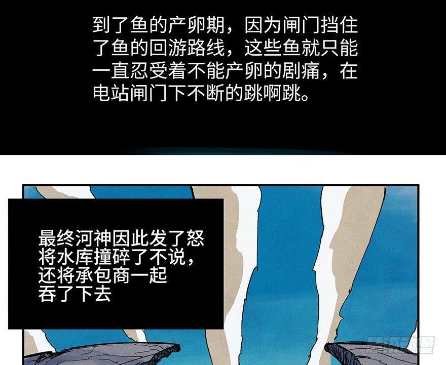 《心跳300秒》漫画最新章节第一五九话·断子绝孙免费下拉式在线观看章节第【35】张图片