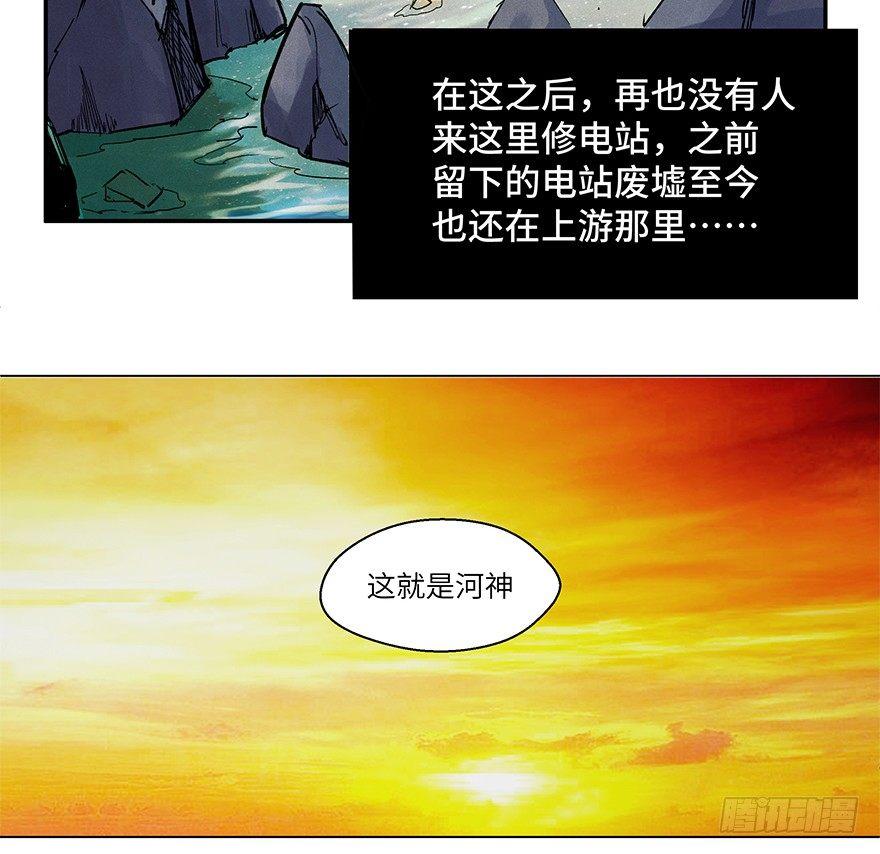 《心跳300秒》漫画最新章节第一五九话·断子绝孙免费下拉式在线观看章节第【37】张图片