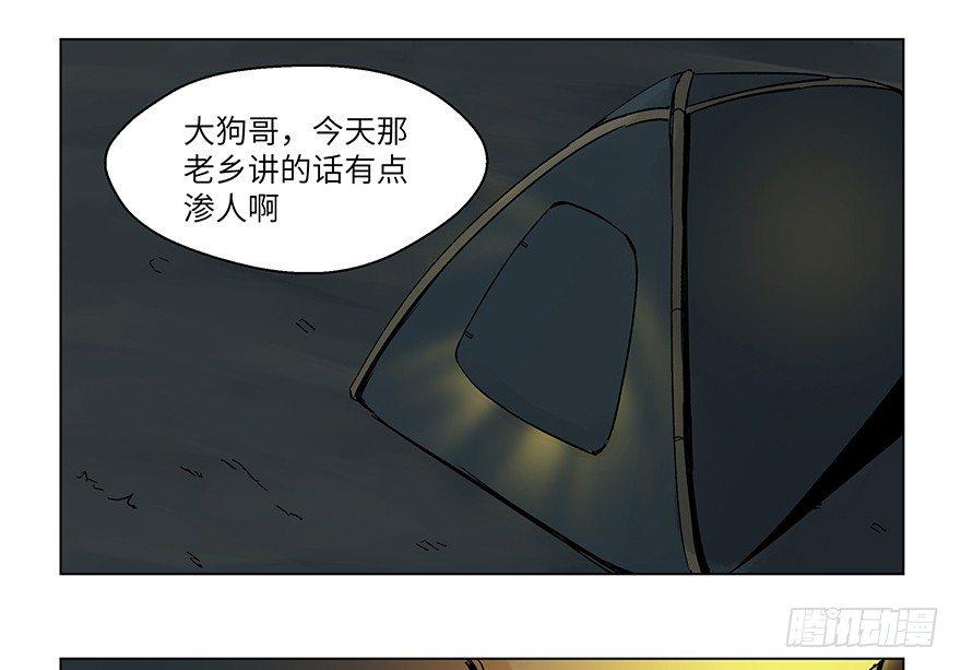 《心跳300秒》漫画最新章节第一五九话·断子绝孙免费下拉式在线观看章节第【39】张图片