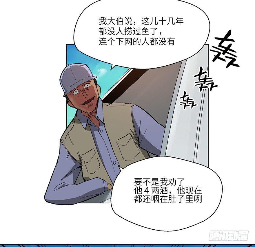 《心跳300秒》漫画最新章节第一五九话·断子绝孙免费下拉式在线观看章节第【4】张图片