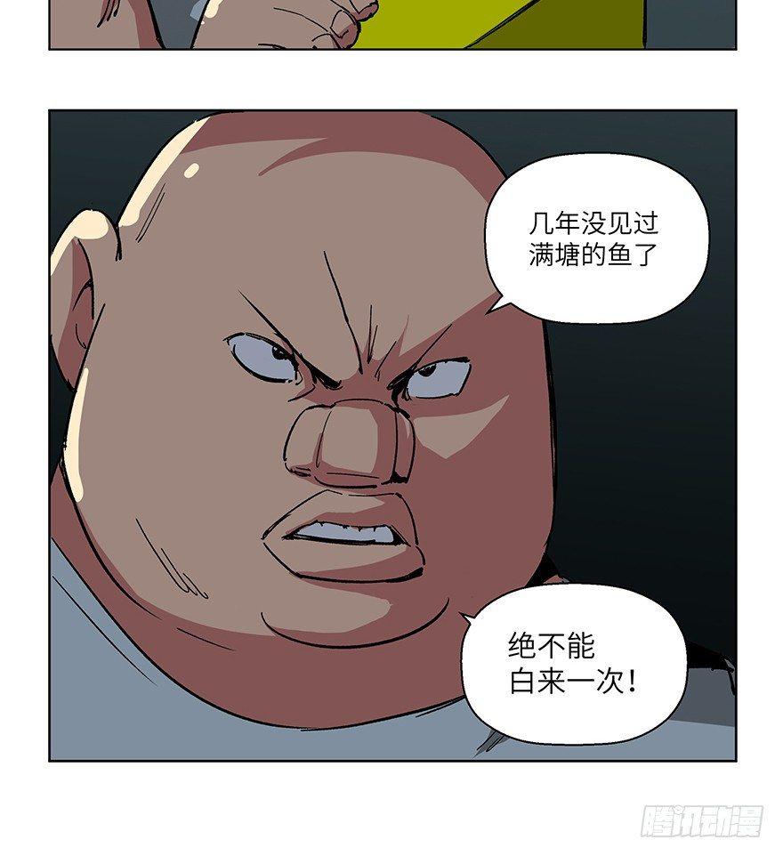 《心跳300秒》漫画最新章节第一五九话·断子绝孙免费下拉式在线观看章节第【42】张图片