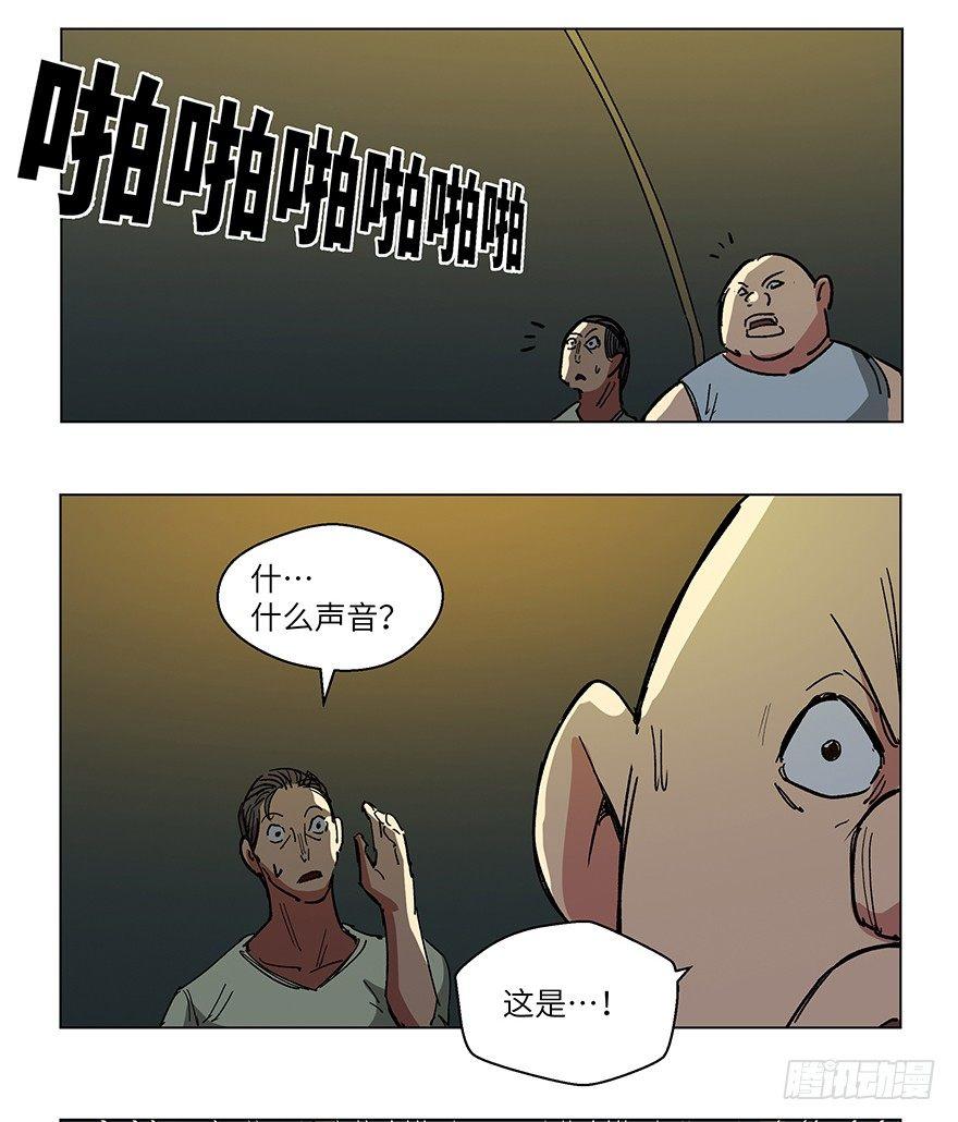 《心跳300秒》漫画最新章节第一五九话·断子绝孙免费下拉式在线观看章节第【43】张图片