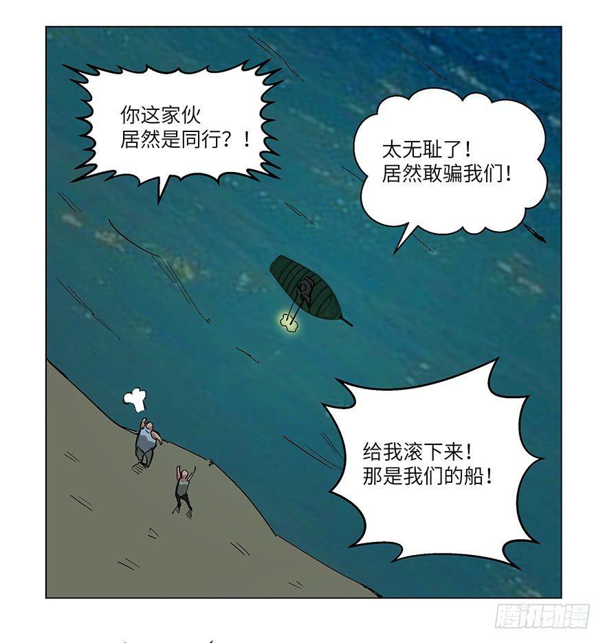 《心跳300秒》漫画最新章节第一五九话·断子绝孙免费下拉式在线观看章节第【48】张图片