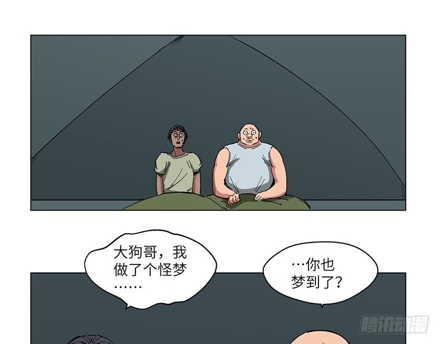 《心跳300秒》漫画最新章节第一五九话·断子绝孙免费下拉式在线观看章节第【55】张图片