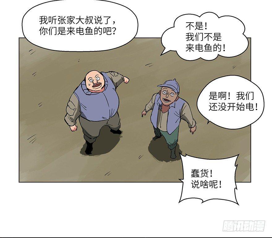 《心跳300秒》漫画最新章节第一五九话·断子绝孙免费下拉式在线观看章节第【61】张图片